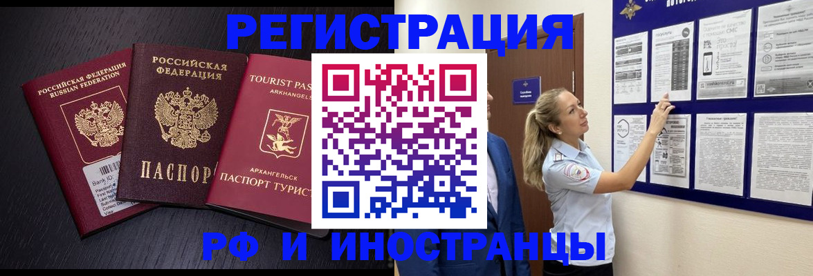 прописка паспорт в Абдулино